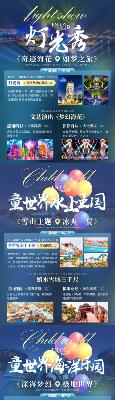 源文件下载【海花岛游玩】编号：29780007612186682