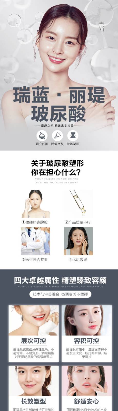 源文件下載【玻尿酸】編號：89350007826589607