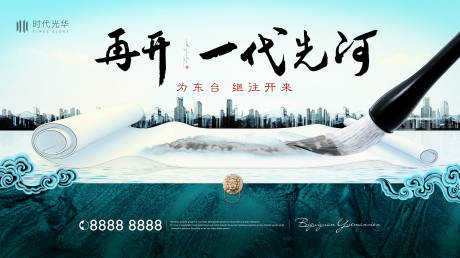 源文件下載【品牌開放入世主畫面 】編號：55900007529311258