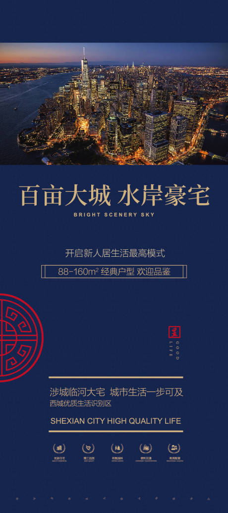 源文件下載【地產項目門型展架】編號：95560007805494930