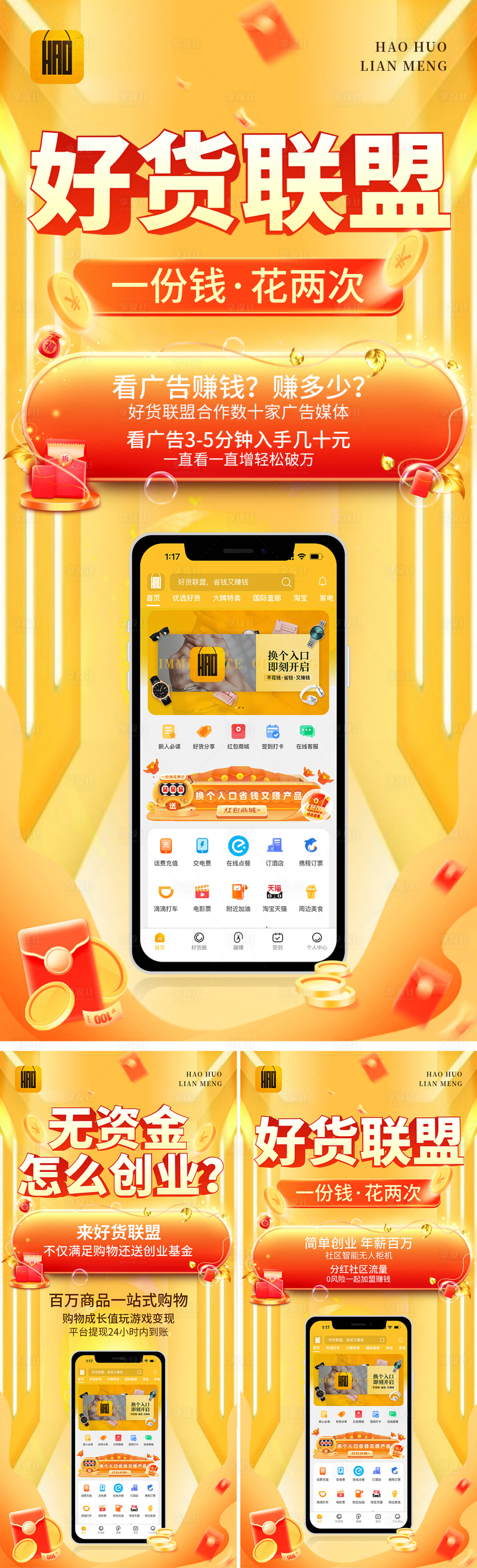 源文件下载【电商海报】编号：20211221095241920