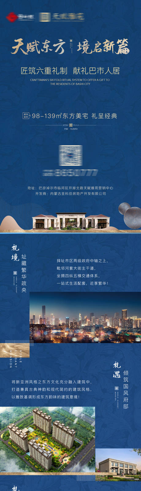 源文件下载【中式长图】编号：14630007683642925