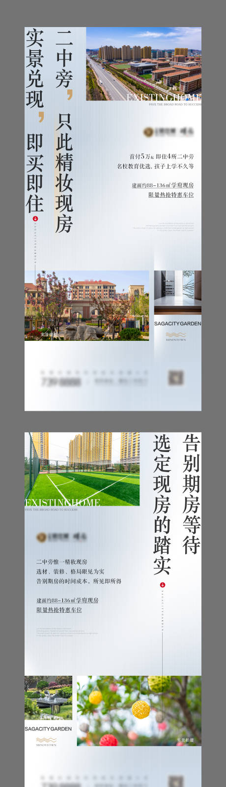 源文件下载【地产系列海报】编号：44420007825945065
