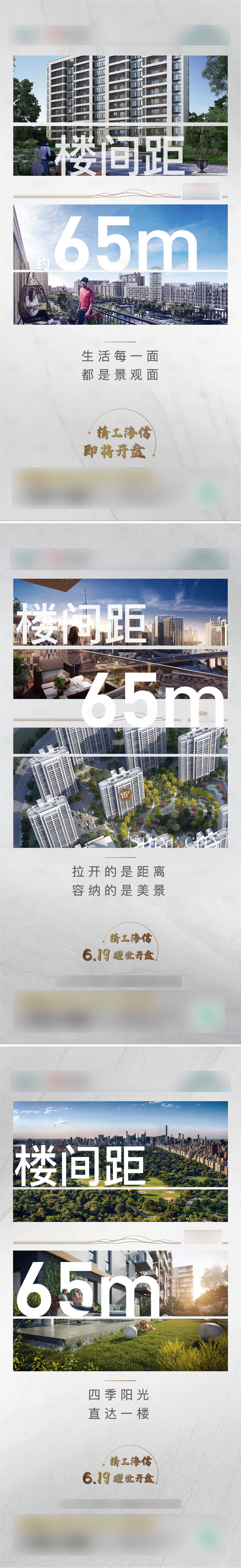 源文件下載【享設計】搜索編號：75790007873334831【地產價值點海報】