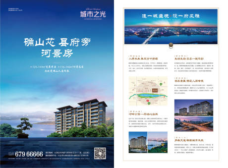 源文件下载【新中式河景房地产价值点DM单页】编号：21530007648023979