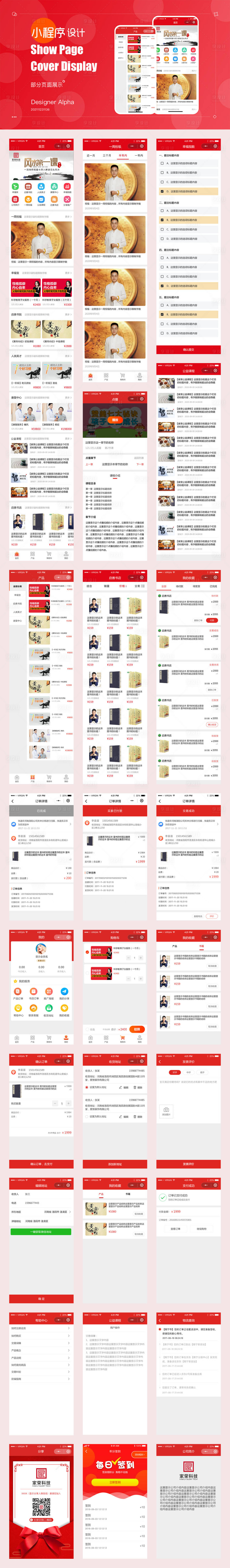 源文件下載【享設(shè)計】搜索編號：83660007552235177【風(fēng)水國學(xué)知識付費小程序界面設(shè)計】