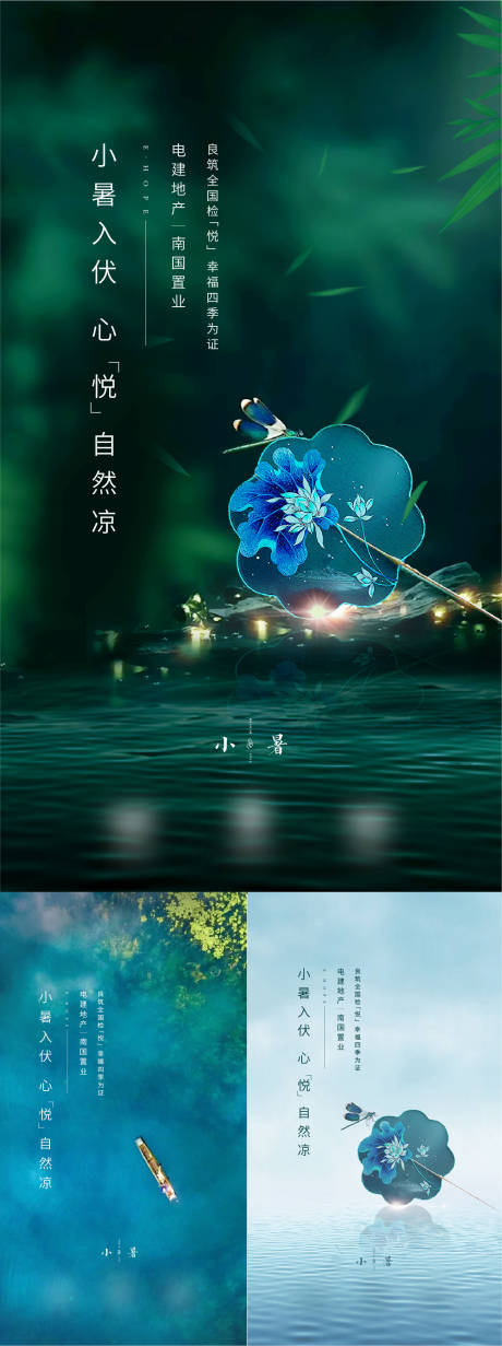 源文件下载【小暑刷屏】编号：38430007710606572