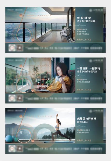 源文件下载【地产阳台系列稿】编号：38940007522794834