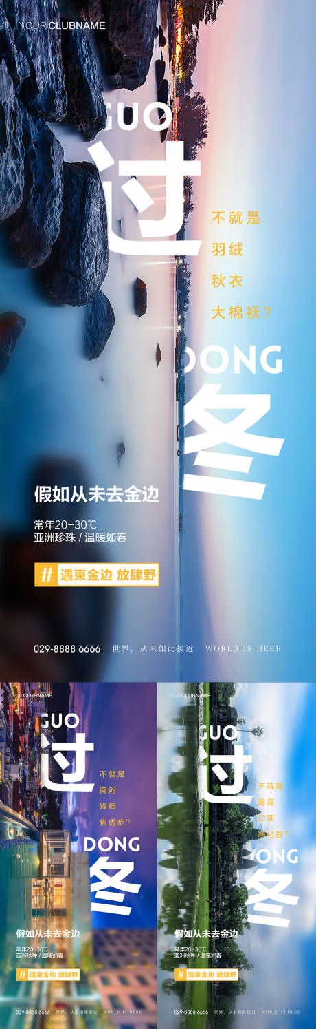 源文件下载【地产价值点配套卖点系列海报】编号：27690007819682868