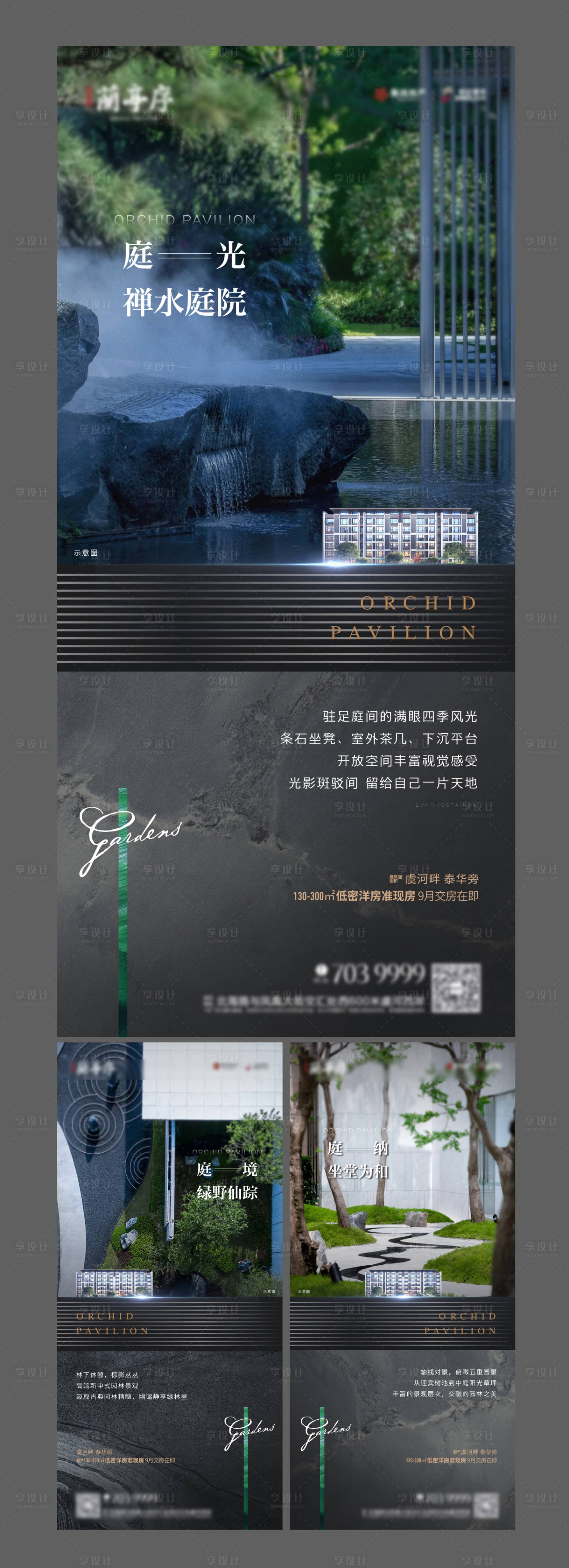 源文件下载【享设计】搜索编号：55310007670283894【地产价值点系列海报】