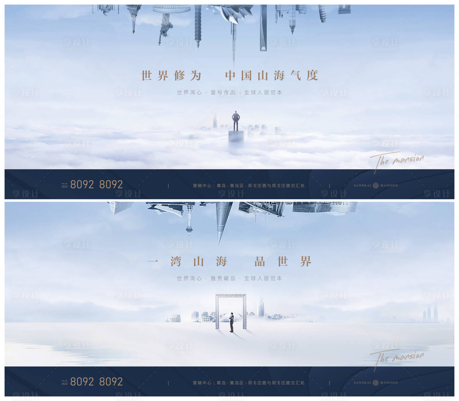 源文件下載【享設(shè)計(jì)】搜索編號(hào)：97850007741856918【地產(chǎn)城市海報(bào)】