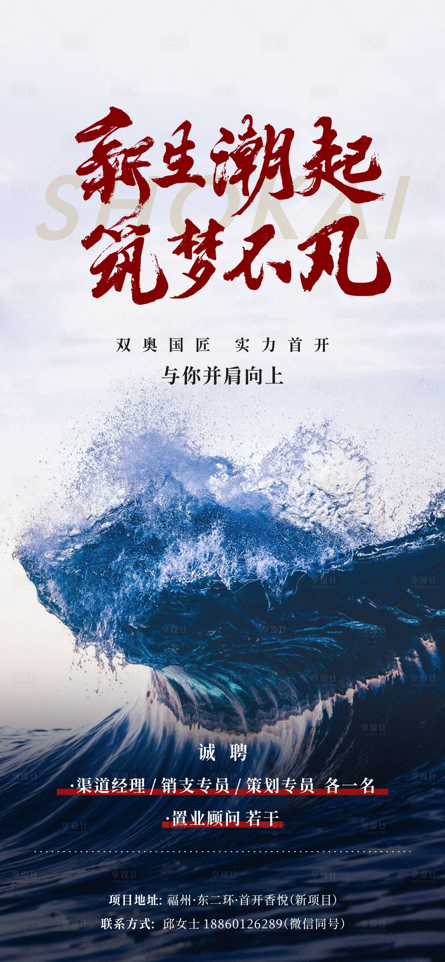 源文件下載【享設計】搜索編號：87730007624568284【招聘微單】
