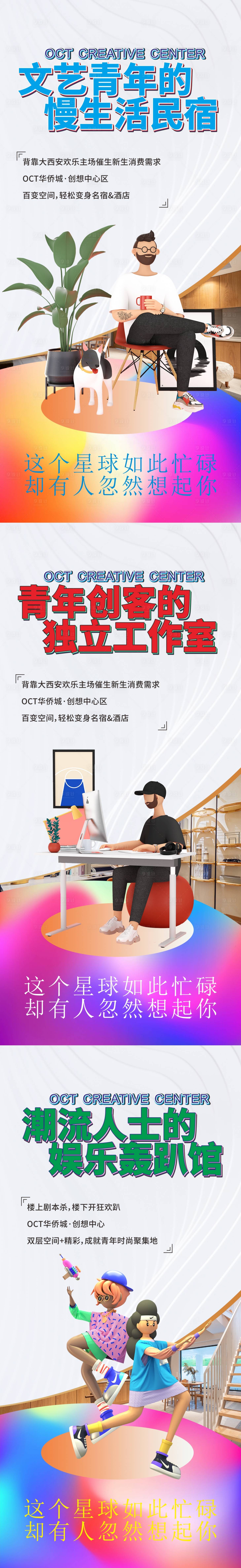 源文件下載【享設計】搜索編號：32320007900073174【公寓系列稿】