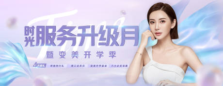 源文件下載【醫美主圖banner】編號：75580007598939042