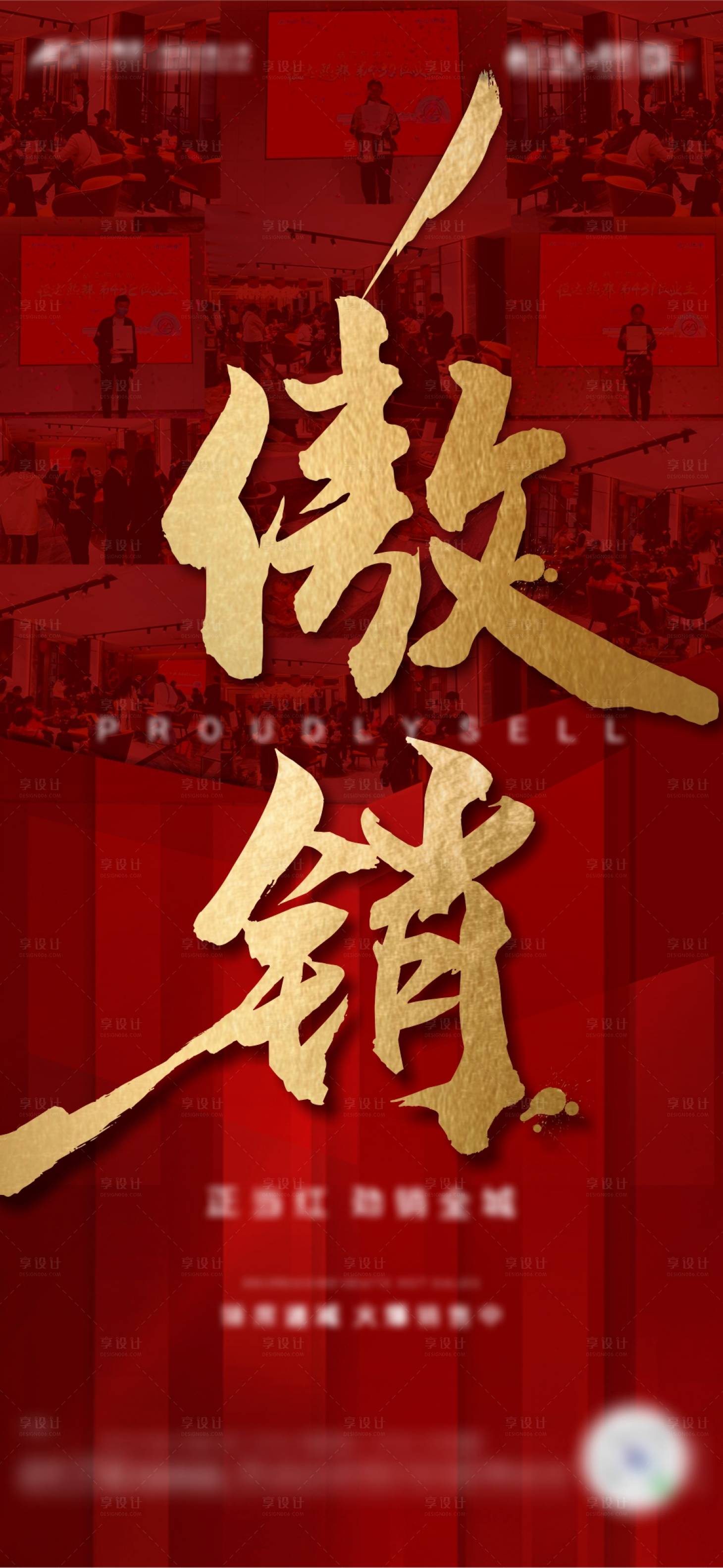 源文件下载【热销加推红稿】编号：20211207103417526