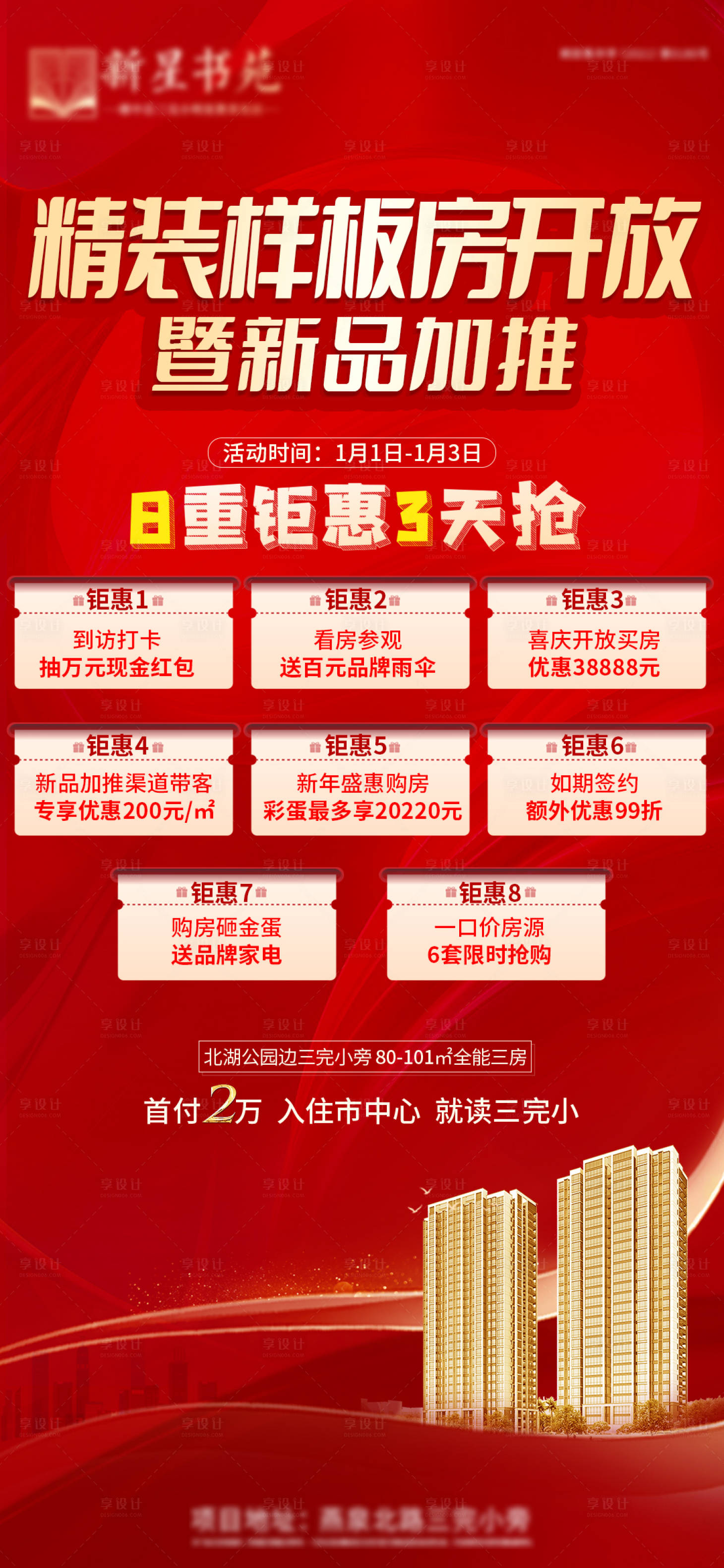 源文件下載【享設計】搜索編號：84460007889633686【8重鉅惠】