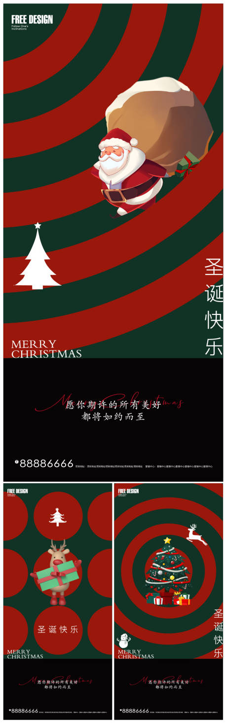编号：20211215124608786【享设计】源文件下载-圣诞节平安夜系列海报
