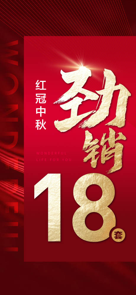 源文件下载【房地产 】编号：10050007745461593