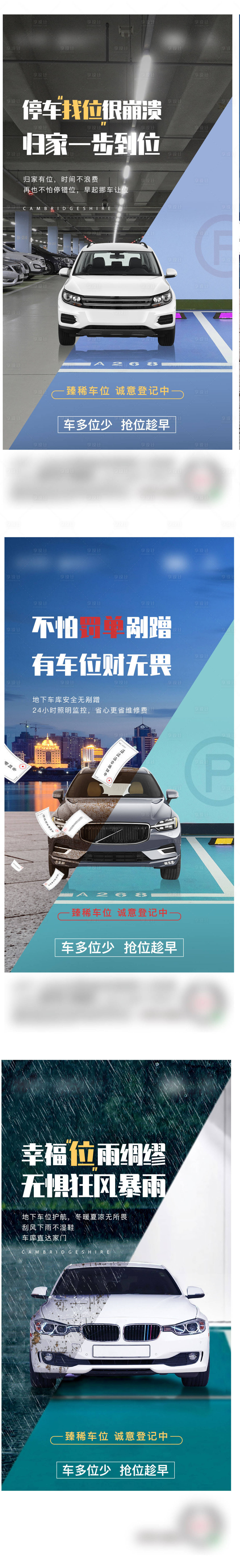 源文件下載【車位系列稿】編號：57330007735042796