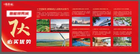 源文件下载【享设计】搜索编号：26220007539431320【地产卖点理由海报展板】