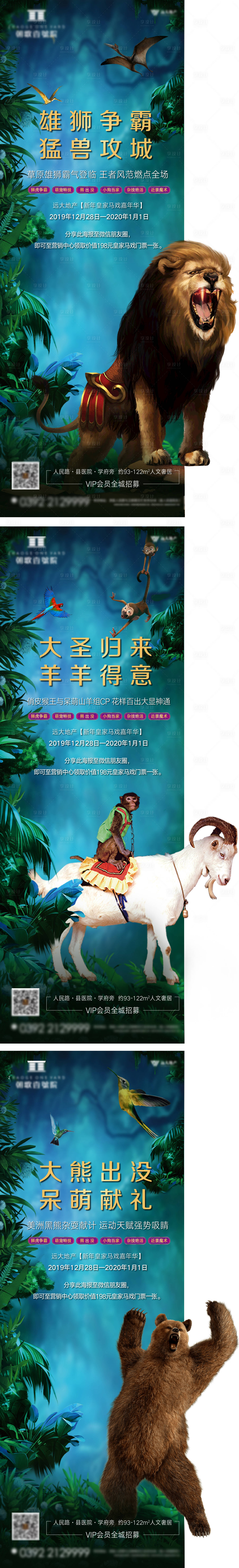 源文件下載【馬戲團(tuán)活動(dòng)海報(bào)】編號(hào)：50270007561953674