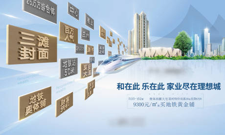 源文件下载【地铁主画面】编号：10900007526914665