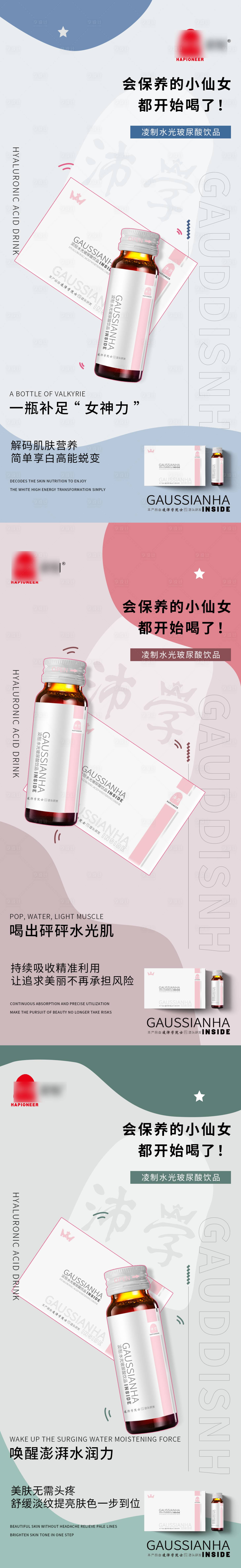 源文件下載【享設(shè)計】搜索編號：15830007750965883【品牌電商美白化妝品營銷海報朋友圈微商】