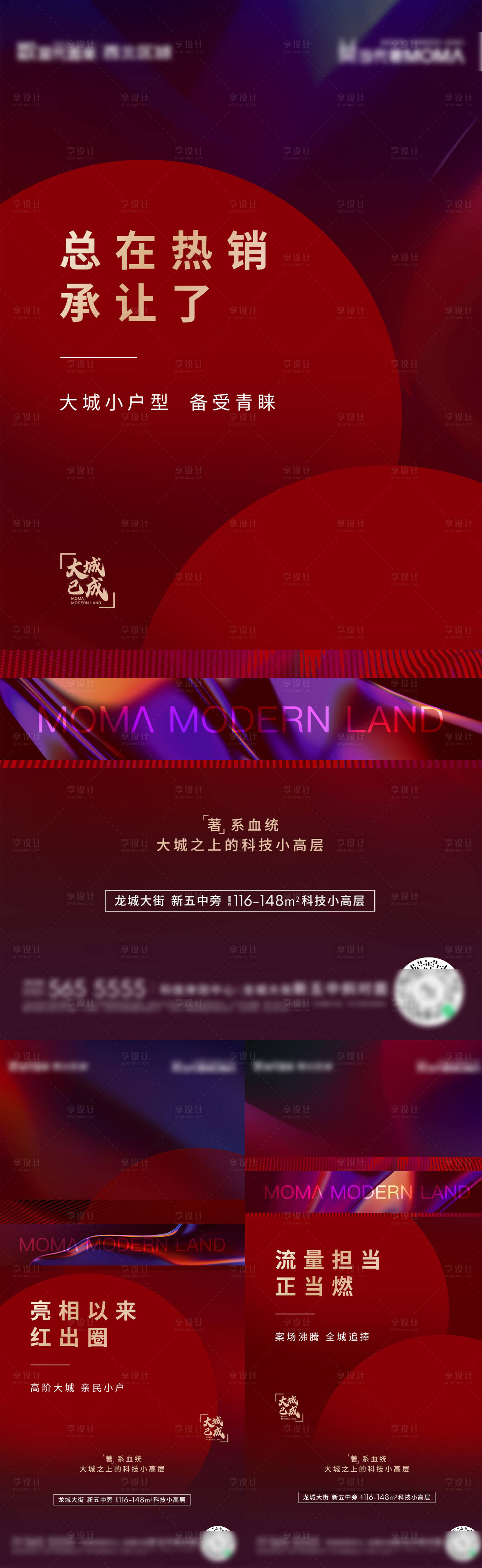 源文件下载【享设计】搜索编号：63120007518011846【地产价值点海报】