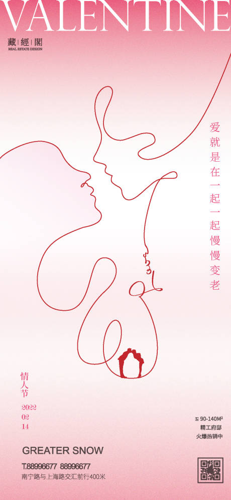 源文件下载【享设计】搜索编号：23740007766583946【七夕情人节海报】