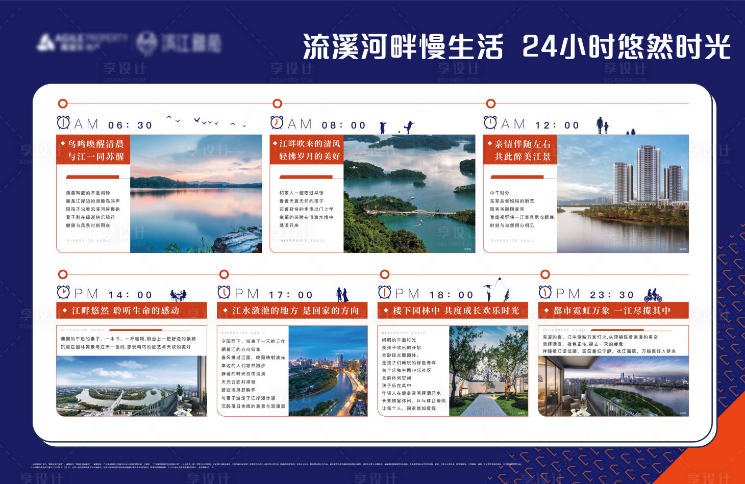 源文件下載【享設計】搜索編號：27240007744357677【價值展板慢生活】