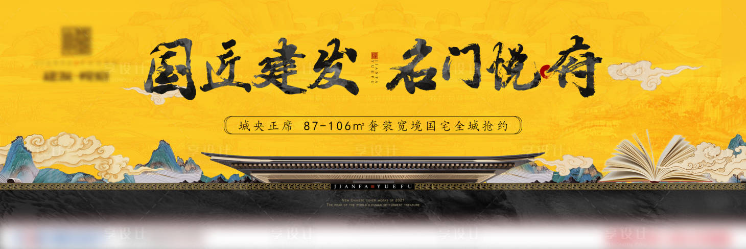 源文件下載【享設計】搜索編號：38290007533051174【中式國潮背景板】