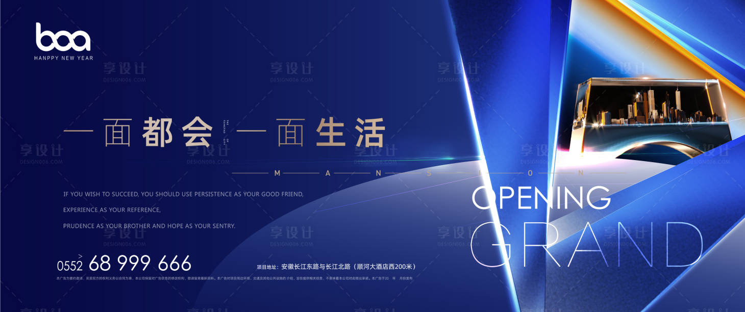 源文件下載【享設計】搜索編號：97740007555338027【地產高層都會主形象】