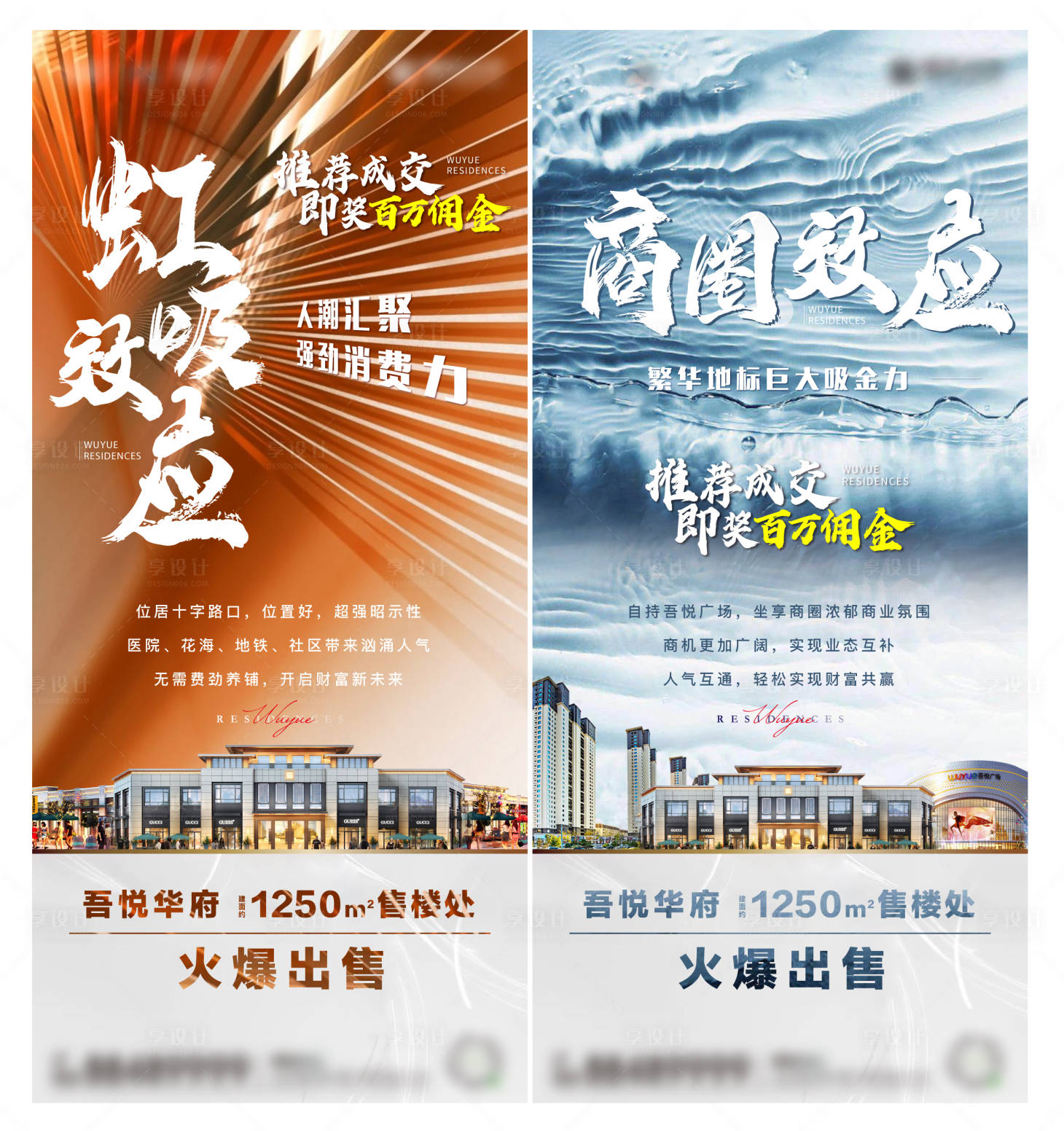 源文件下載【享設計】搜索編號：38590007556612101【商業地產帶客獎勵海報】