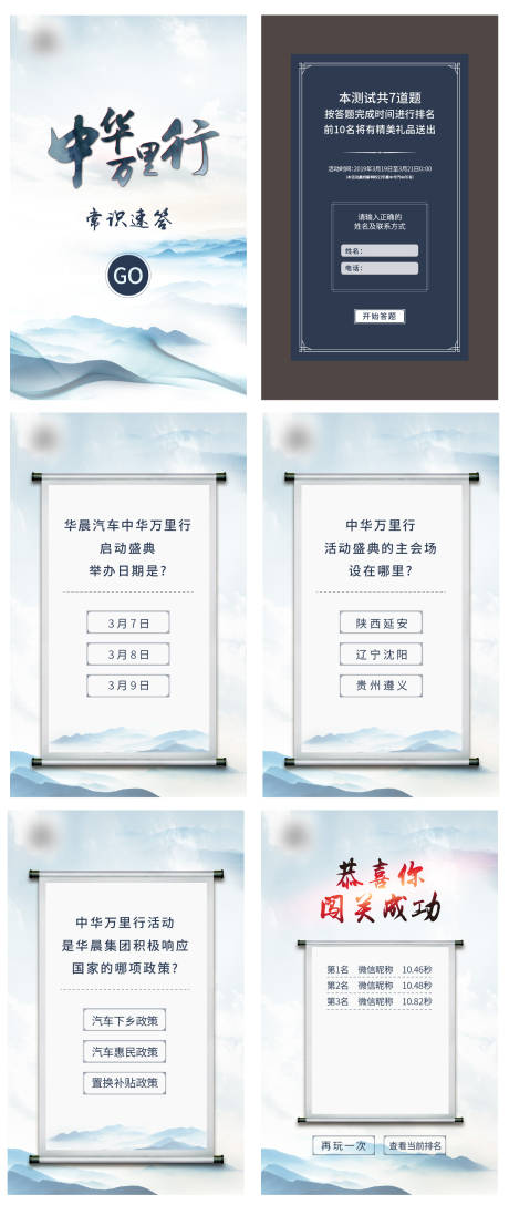 源文件下载【汽车品牌产品价值点答题H5】编号：80390007884364389