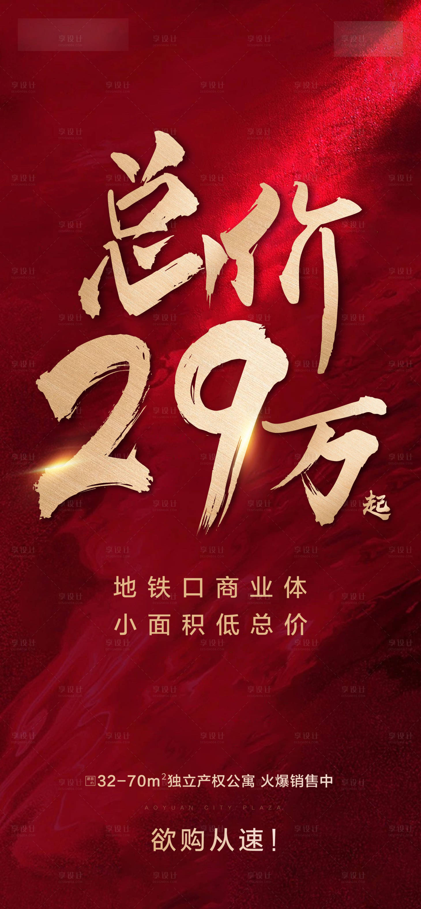 源文件下載【享設(shè)計】搜索編號：77040007703239079【總價】