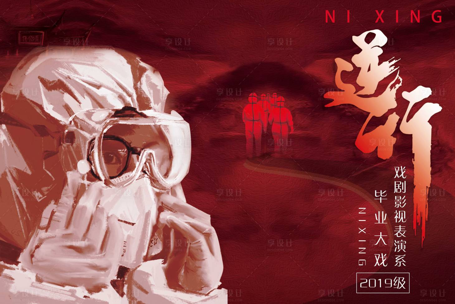 源文件下载【享设计】搜索编号：77400007717883937【疫情抗疫医生逆行英雄海报】