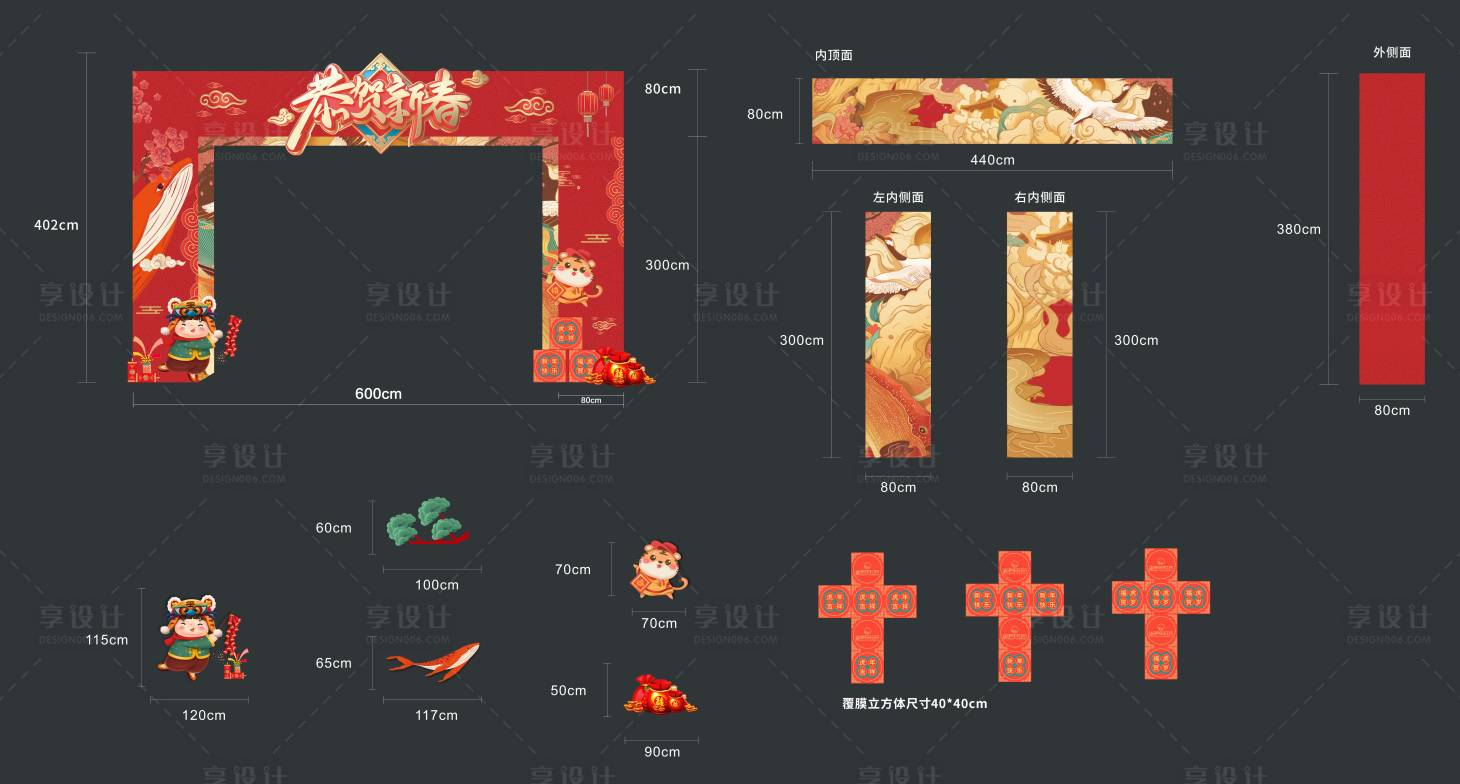 源文件下載【享設(shè)計】搜索編號：30980007805875732【地產(chǎn)新年拱門喜慶龍門架門頭】
