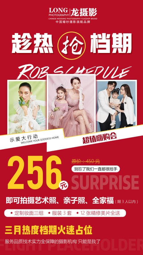 源文件下载【写真活动H5】编号：90990007808751185