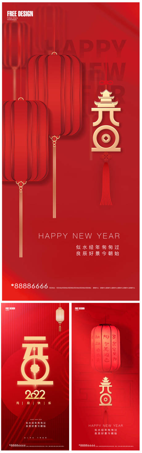 源文件下载【2022年元旦新年微信】编号：19490007790044879