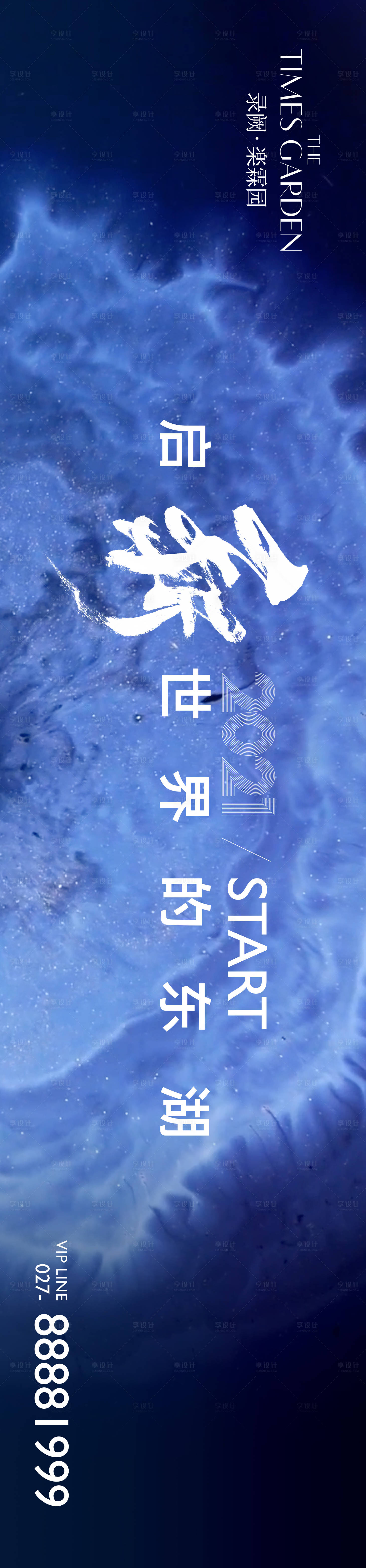 源文件下載【戶外主視覺】編號：35470007679976074