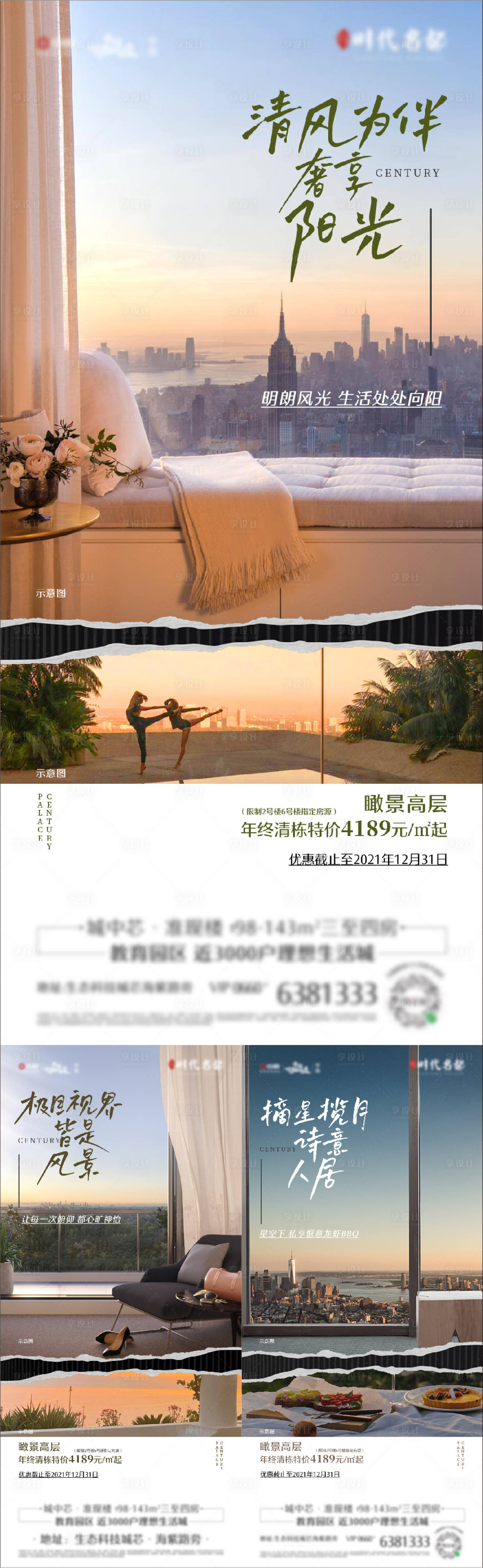 源文件下載【質(zhì)感頂層價值稿】編號：96040007787782983