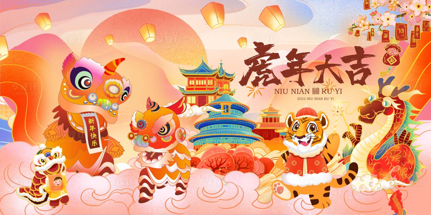 源文件下载【虎年海报】编号：49810007866877619
