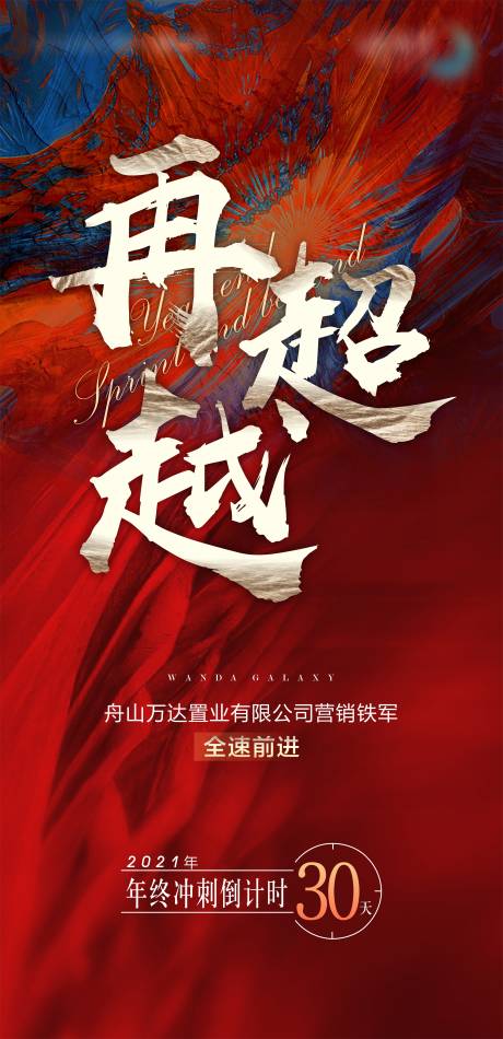源文件下载【倒计时】编号：10240007696496106