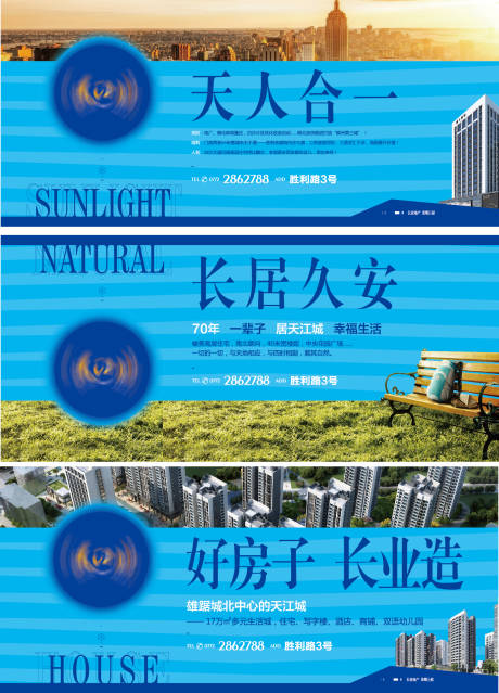 源文件下载【地产花园洋房瞰景高层系列海报展板】编号：25220007682835070