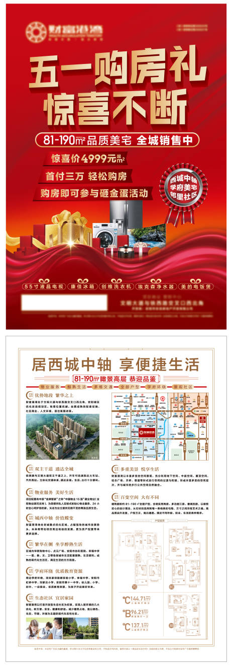 源文件下载【单页】编号：64490007541189026