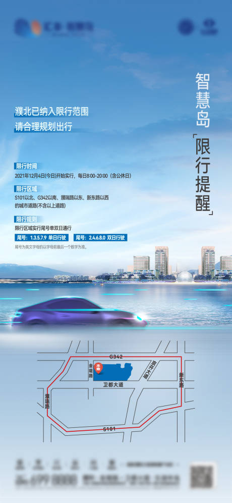 源文件下載【限行】編號：94490007752122084