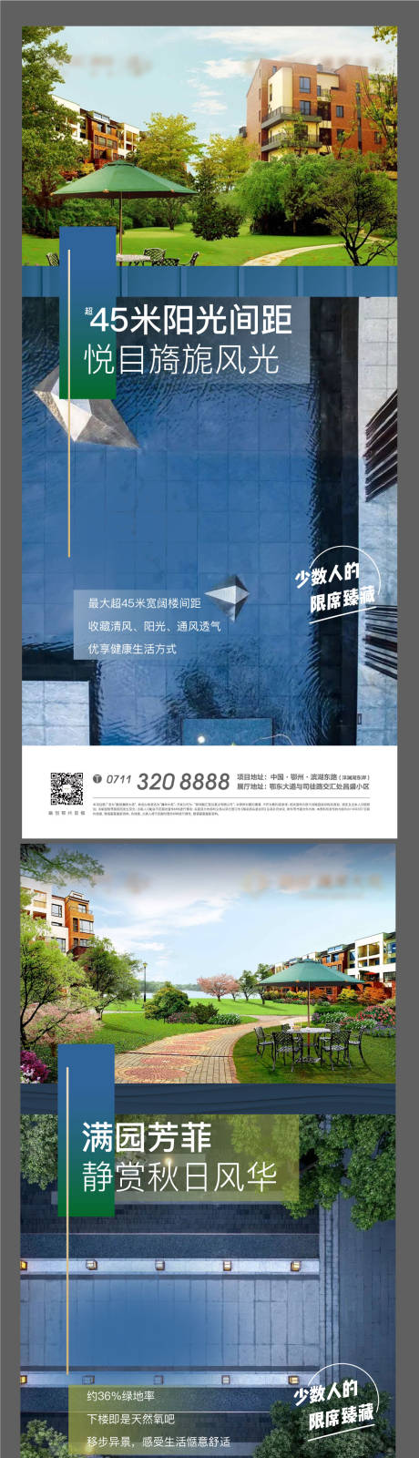 源文件下载【享设计】搜索编号：45850007590142027【地产湖景风景系列海报】