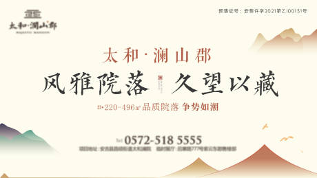 源文件下载【地产院落背景板】编号：86380007466133827