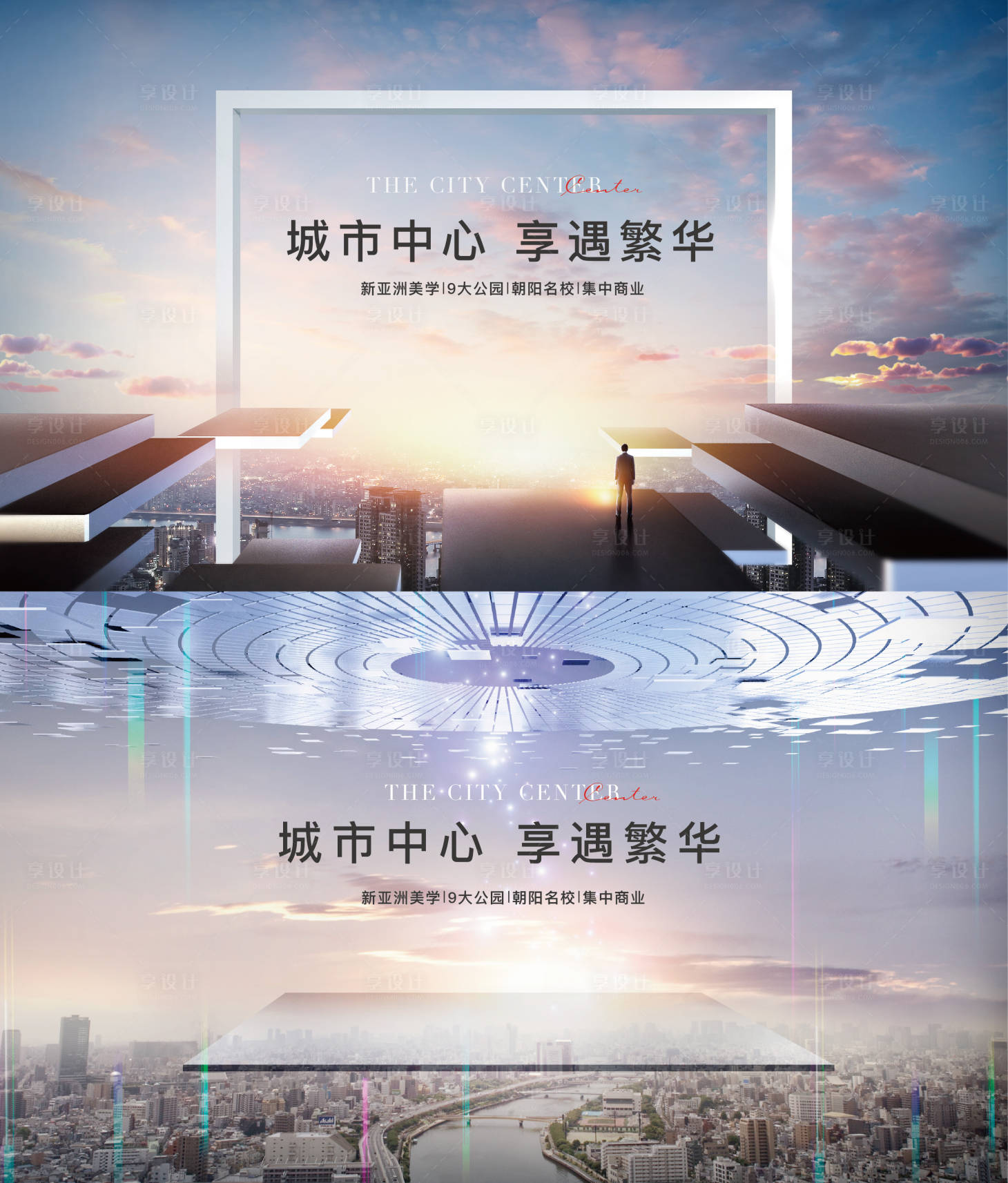 源文件下載【享設計】搜索編號：81800007604487866【房地產城市價值主畫面】