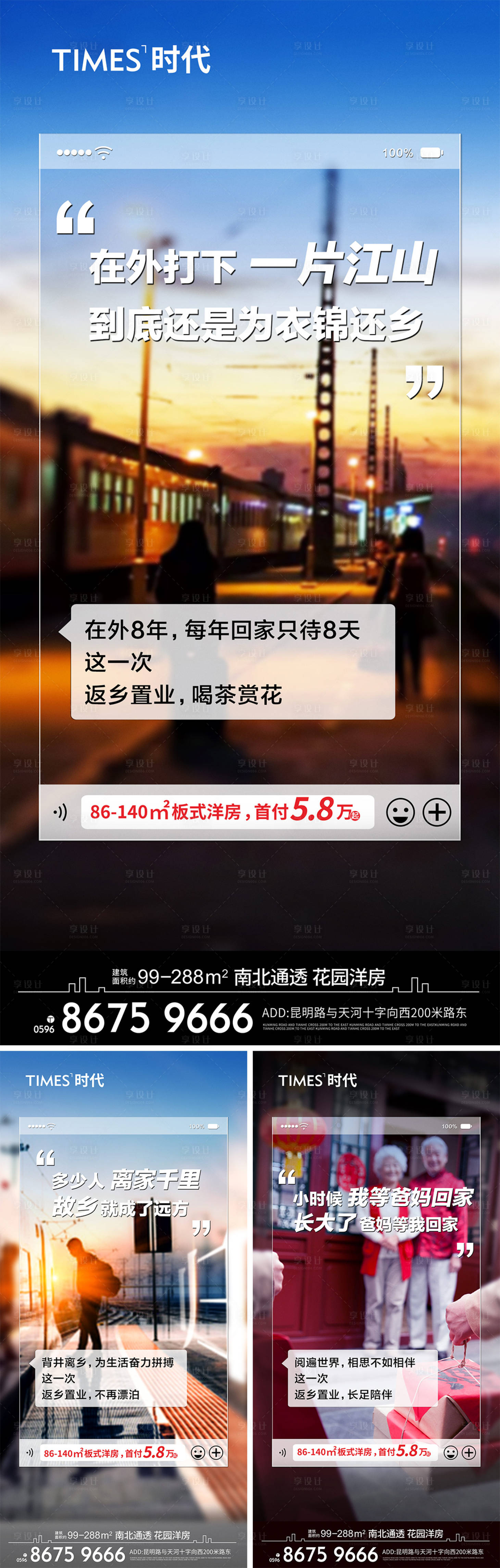 源文件下载【返乡】编号：83690007823989807